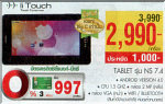 Dual Camera 7-Inch Tablet: 2'990 Baht - available on paper only...
