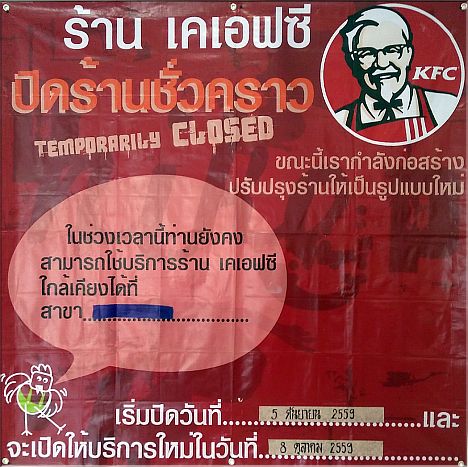 KFC temporarily closed