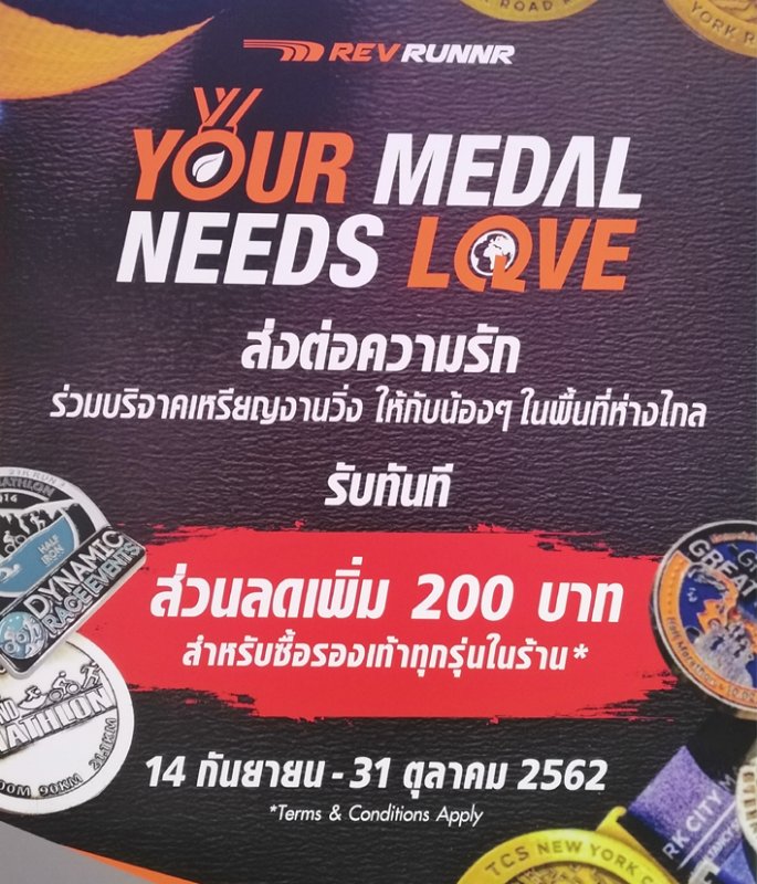 Your Medal needs Love