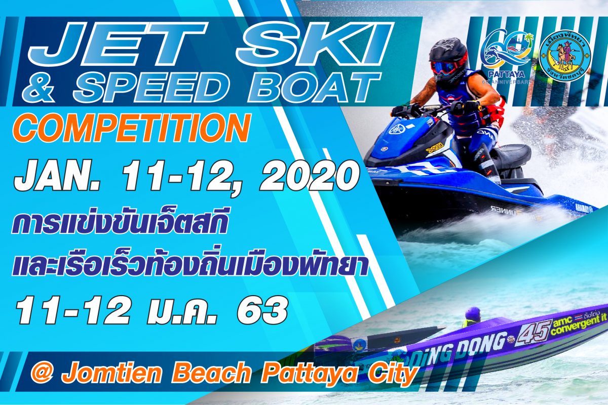 Jet Ski & Speed Boat Competition