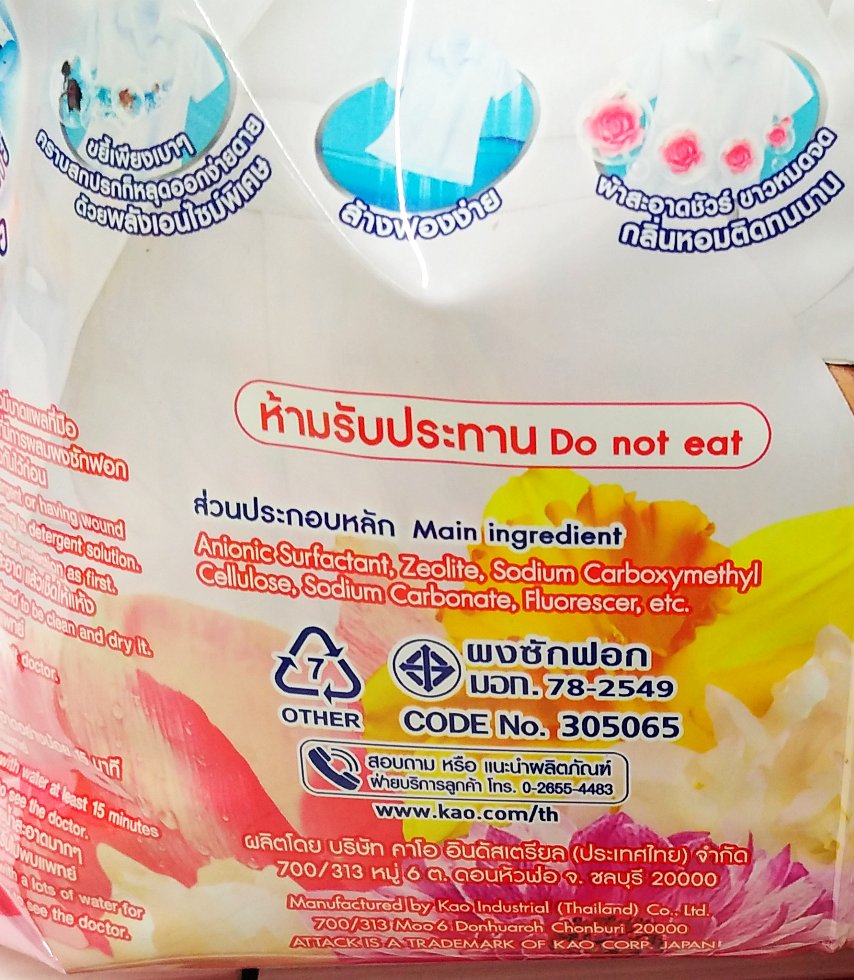 Do not eat this detergent