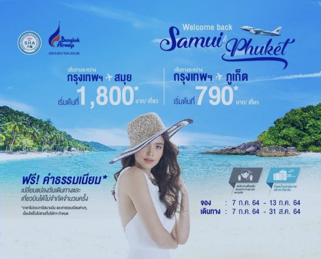 Air fares from Bangkok to Koh Samui or Phuket: Still hard to understand