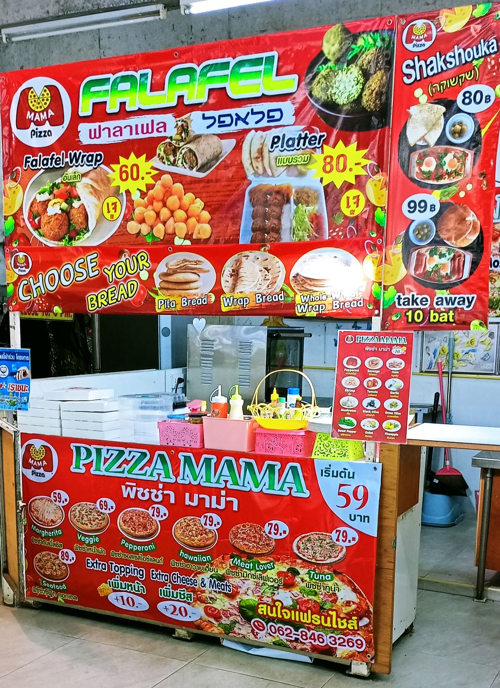 Pizza Mama, at Soi Buakhao Night Market