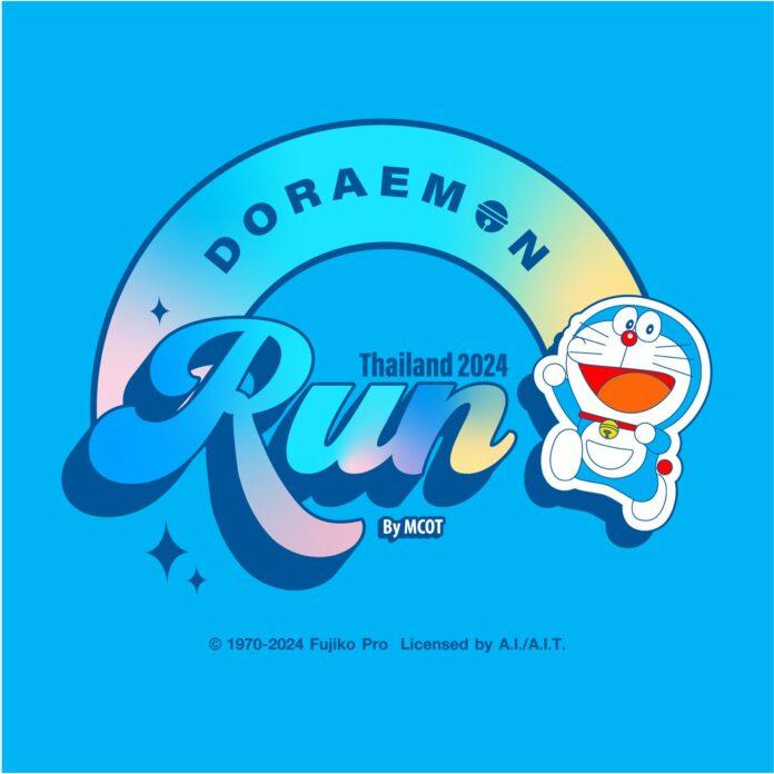 Doraemon Run Thailand 2024 by MCOT